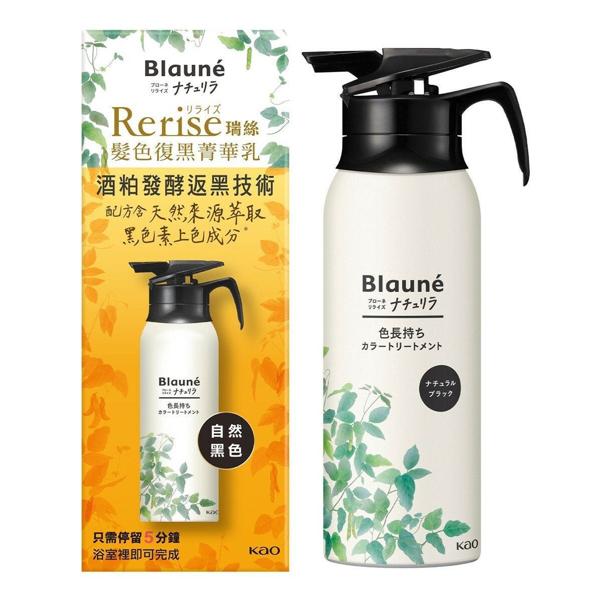 Rerise 瑞絲髮色復黑菁華乳 155公克 Rerise 瑞絲髮色復黑菁華乳 155公克