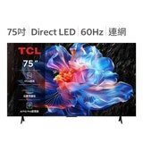 TCL 75吋 4K Google TV 智慧連網液晶顯示器 不含視訊盒 75P6K