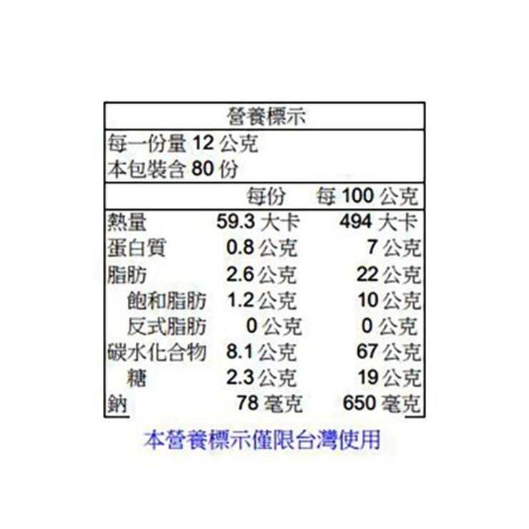 Richy 瑞奇 富裕蔬菜餅 960公克