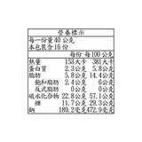 La Boulangerie 肉桂糖可頌脆片 80公克 X 8入
