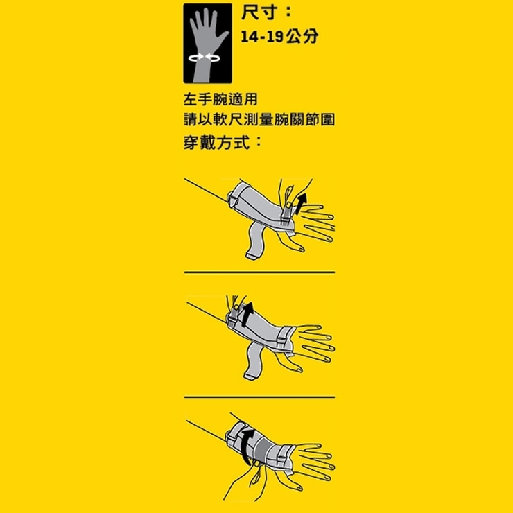 3M 護多樂 特級穩定型護腕左手