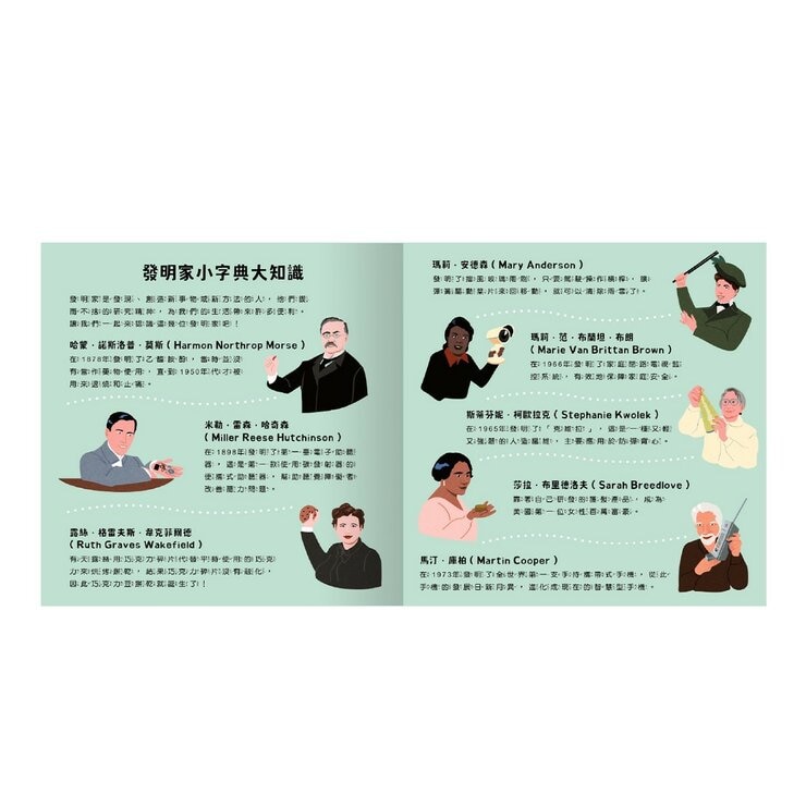 登登登！透光 Show系列(共6冊):點亮夜晚世界！+創造神奇發明！+動物的偽裝術！+神秘恐龍來囉！+照照人體 x 光+海洋生物來囉！