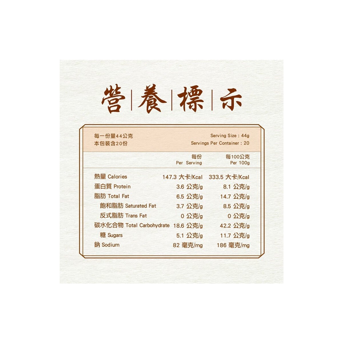 鼎泰豐 冷凍黃金流沙包 44公克 X 20入
