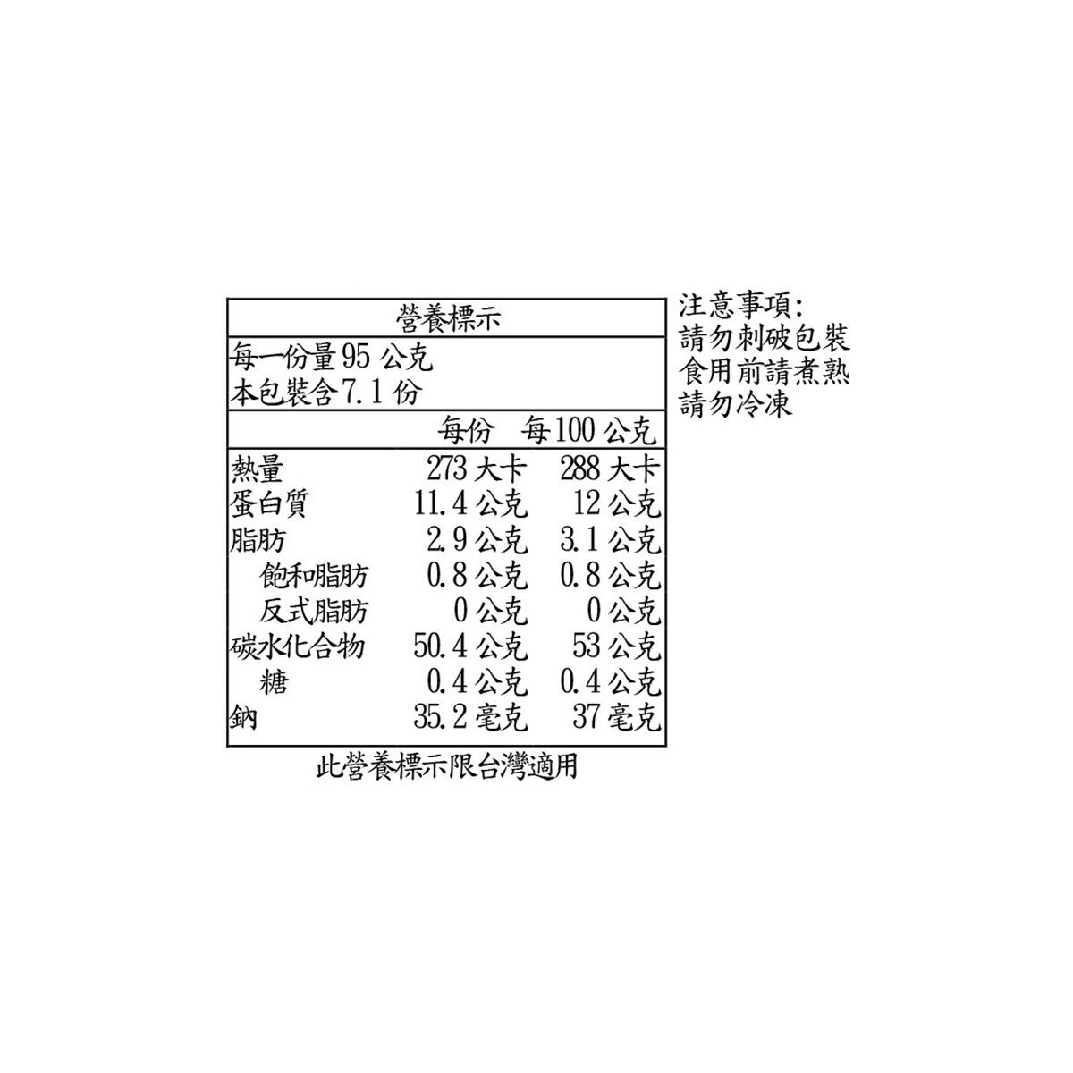 Scoiattolo 義式雞蛋寬麵 680公克