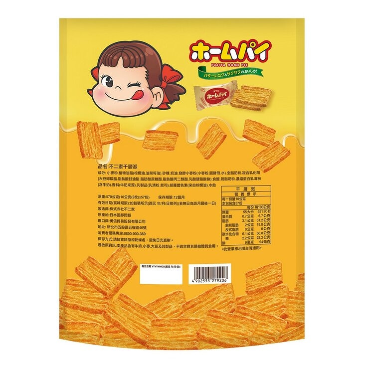 不二家 千層派 10公克 X 57包