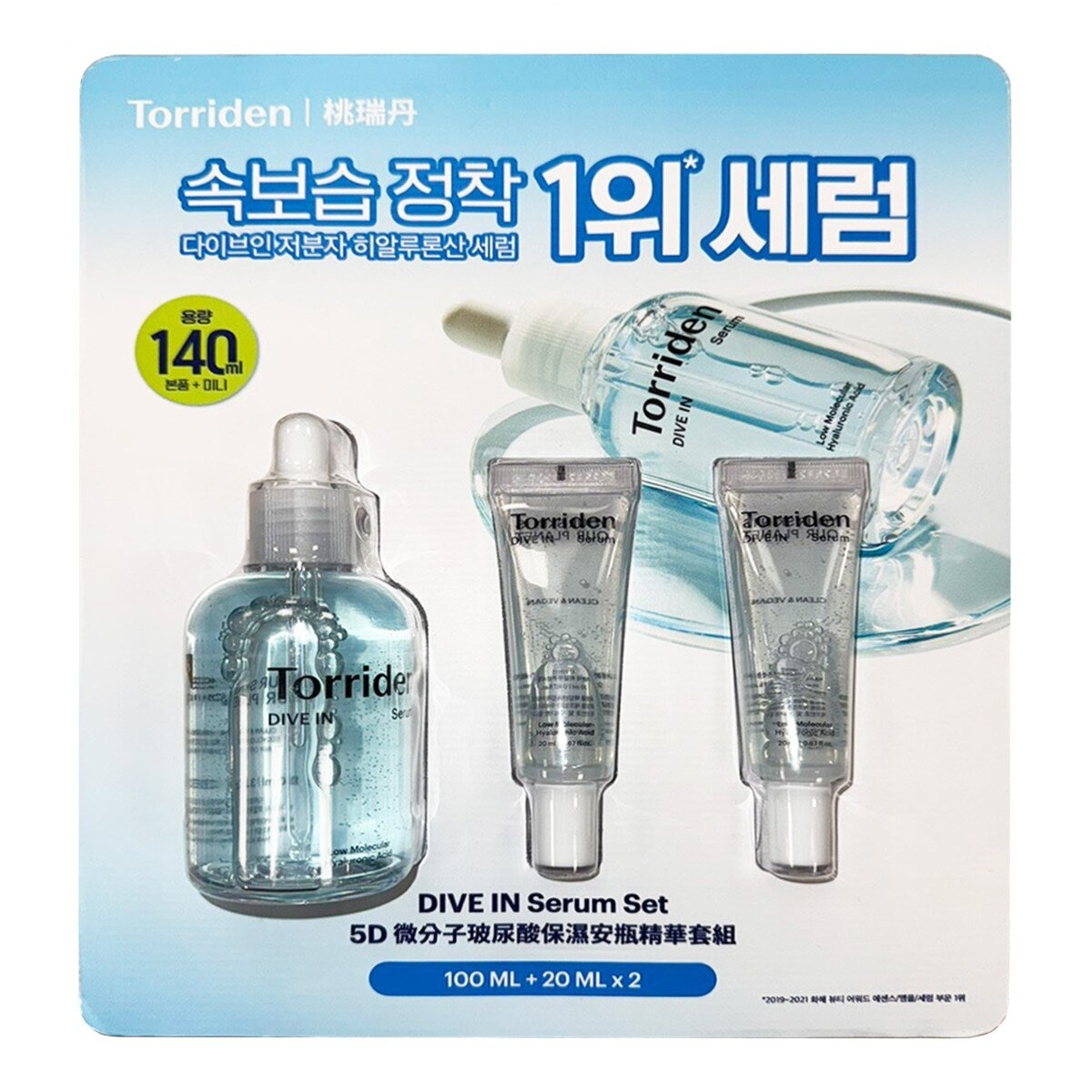 Torriden 桃瑞丹 DIVE IN 5D 微分子玻尿酸保濕安瓶精華套組