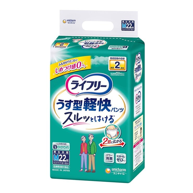 來復易 輕快活力褲 內褲型成人紙尿褲 M號 88片