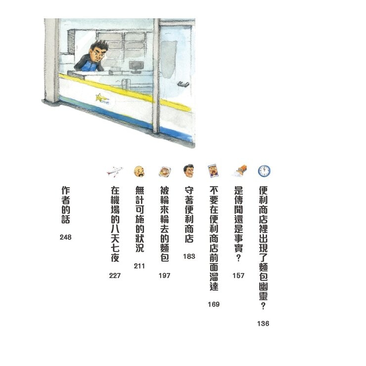 奇怪的系列套書 1-5 (5冊)