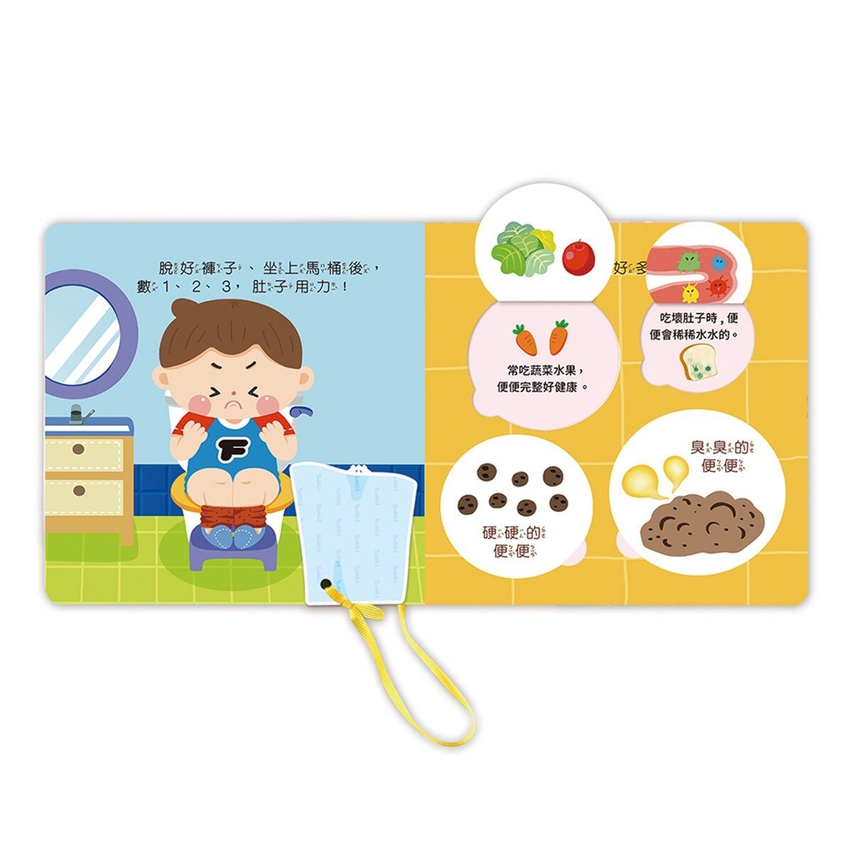 好習慣互動遊戲書 (全套四冊)