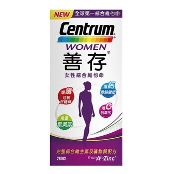 Centrum 善存女性綜合維他命 280錠 Centrum 善存女性綜合維他命 280錠