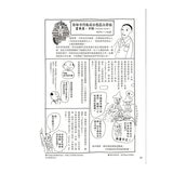 漫畫圖解.不可思議的希臘神話.歷史+漫畫圖解.不可思議的埃及古文明+漫畫圖解.不可思議的馬雅古文明(還有阿茲特克)(3冊合售) 漫畫圖解.不可思議的希臘神話.歷史+漫畫圖解.不可思議的埃及古文明+漫畫圖解.不可思議的馬雅古文明(還有阿茲特克)(3冊合售)