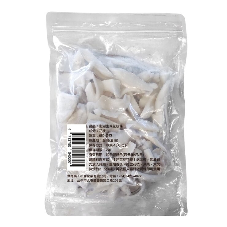 澎湖生凍花枝條 650公克