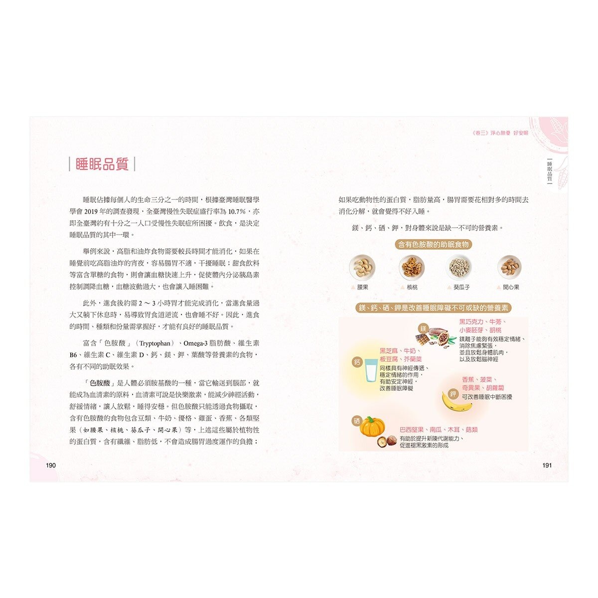 全植物飲食醫學與營養健康大關鍵【實用知識篇】+【美味食譜篇】(2冊合售)
