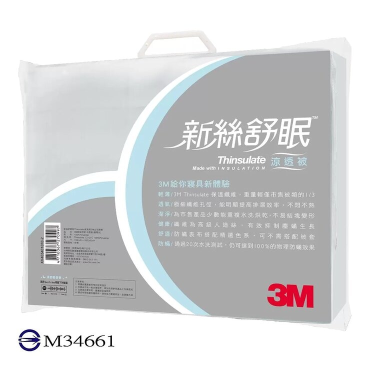 3M 新絲舒眠單人涼透被 150公分 X 180公分