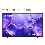 Samsung 75吋 4K 晶彩智慧顯示器 UA75U8500FXXZW