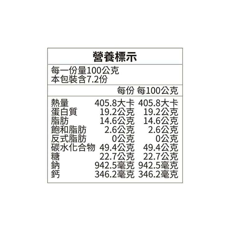 大田海洋 鱈魚黑芝麻夾心絲 720公克 X 8入