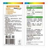 善存 葉黃素液態軟膠囊 140顆