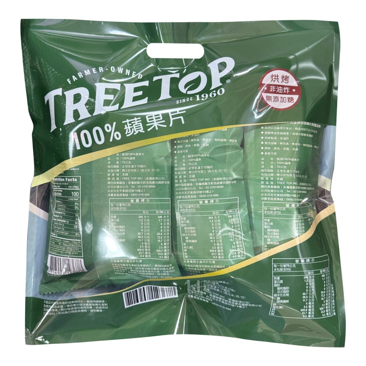 樹頂 100%蘋果片 70公克 X 3入