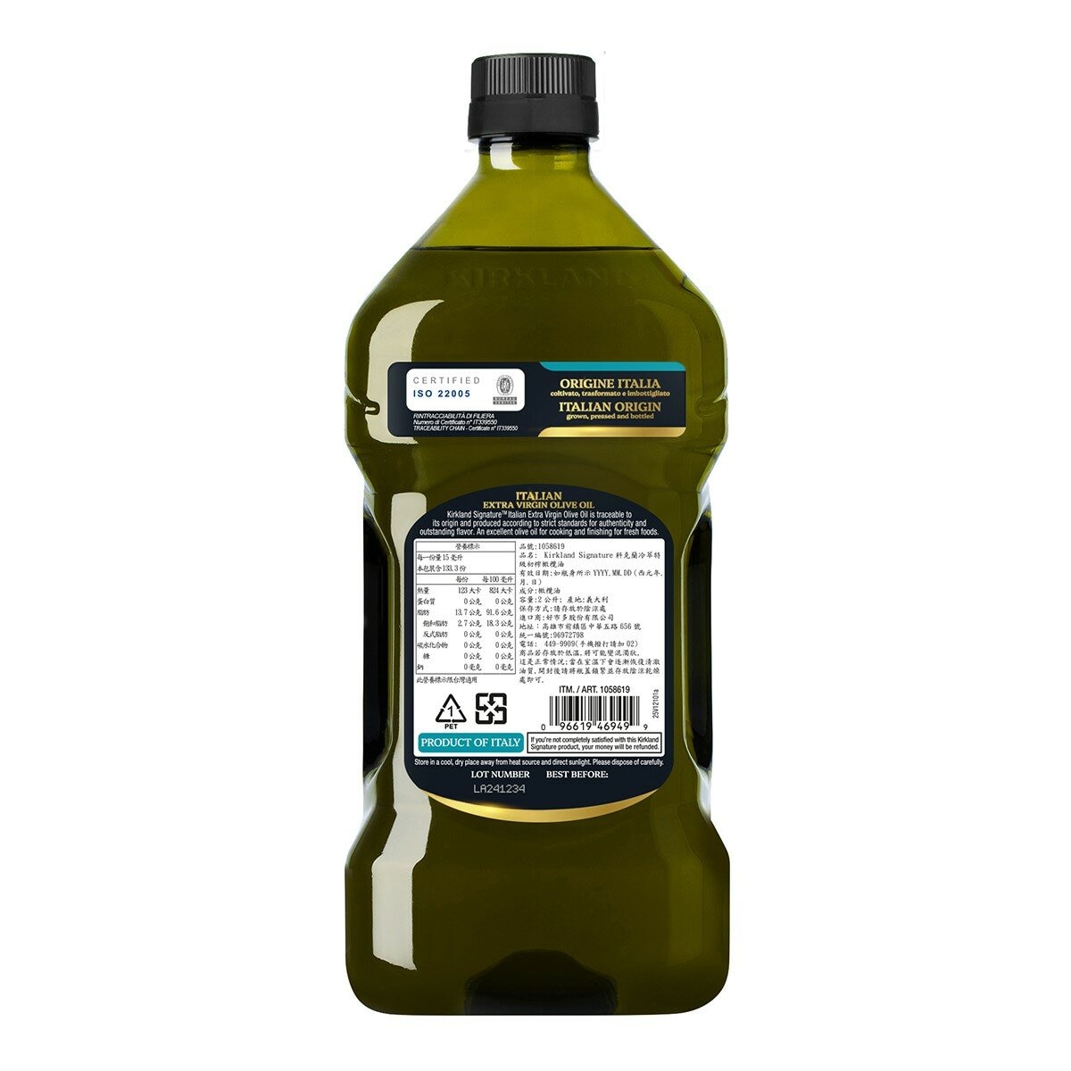 科克蘭 冷萃特級初榨橄欖油 2公升