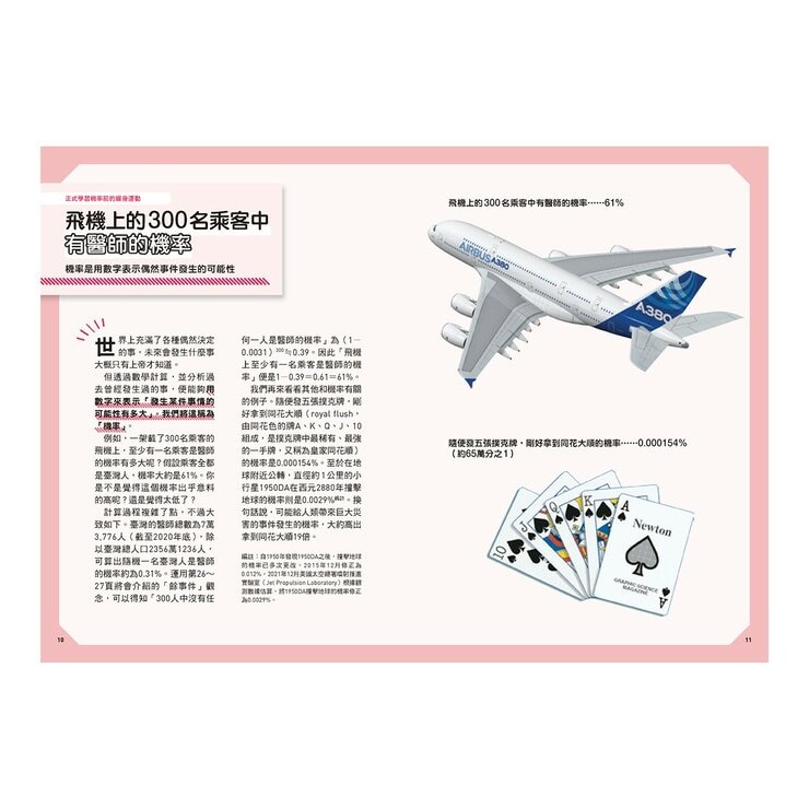 Galileo 新觀念伽利略(3-6)套書:統計、機率、指數與對數、三角函數(共4冊)