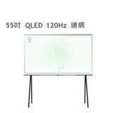Samsung Serif 55吋 智慧顯示器 QA55LS01DAXXZW