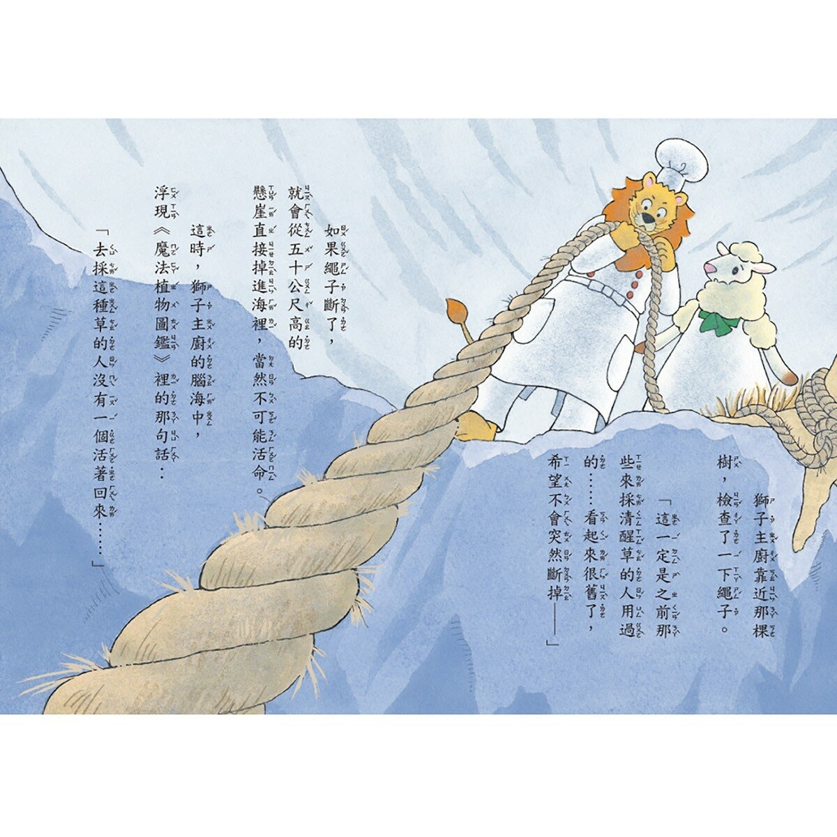 神奇鎮上的神奇餐廳 (1-6 冊合售)