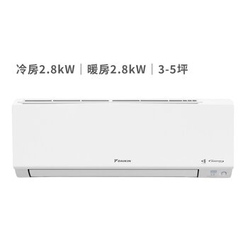 大金 3-5坪 2.8kW 大關Z系列 變頻冷暖一對一分離式冷氣 含運費及基本安裝
