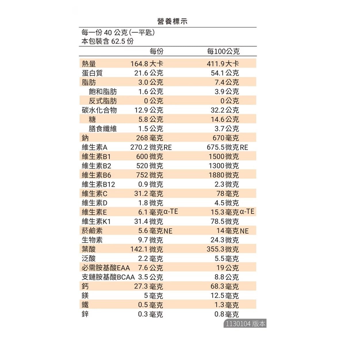 樂維根 純素蛋白 燕麥奶 2.5公斤