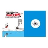 阿貝貝大冒險小學生運算思維二合一套書(共2冊)