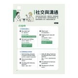 All-in-One 全方位情境式英語圖解字典(AI數位學習版)+生活英語會話 從這本學起(AI數位學習版)(2冊合售) All-in-One 全方位情境式英語圖解字典(AI數位學習版)+生活英語會話 從這本學起(AI數位學習版)(2冊合售)