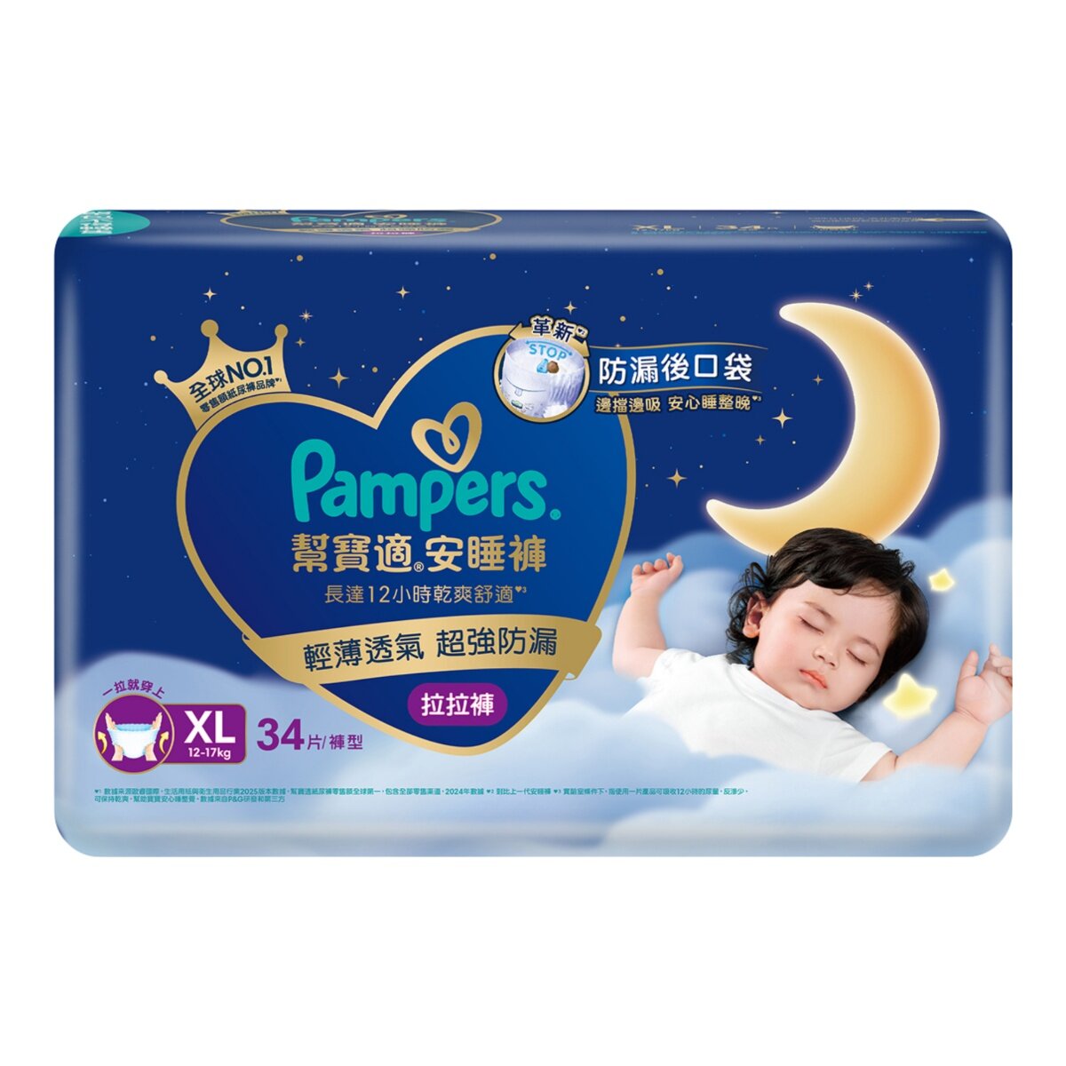 幫寶適 安睡褲 XL號 102片