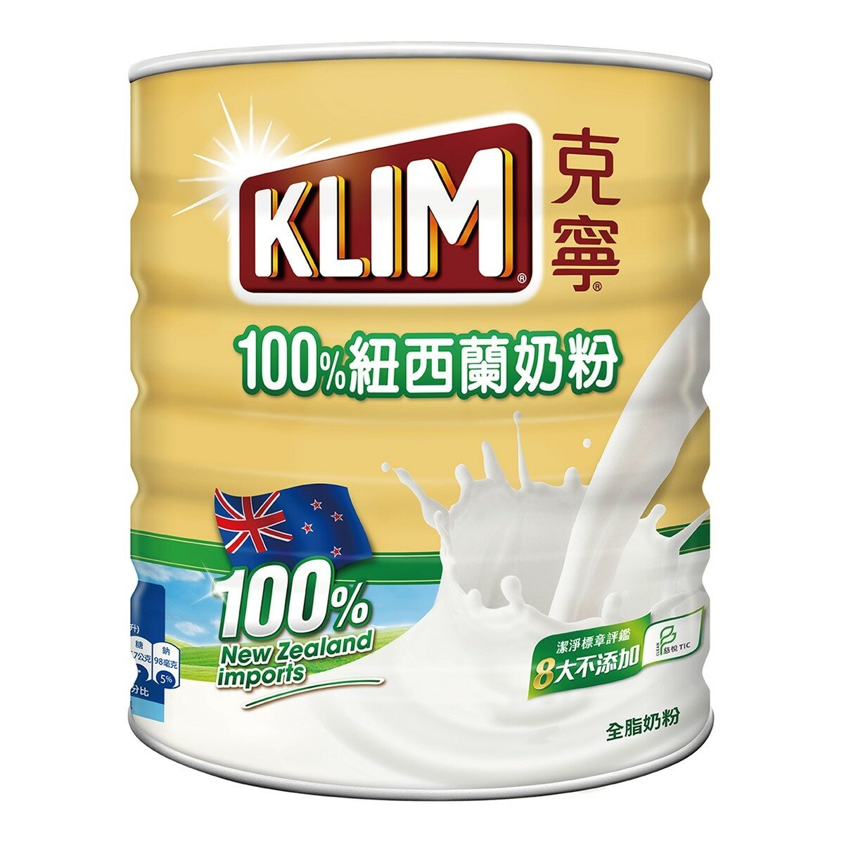 KLIM 克寧 紐西蘭全脂奶粉 2.5公斤