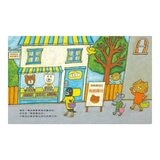 熊熊麵包店 1-3 套書 (3冊合售)