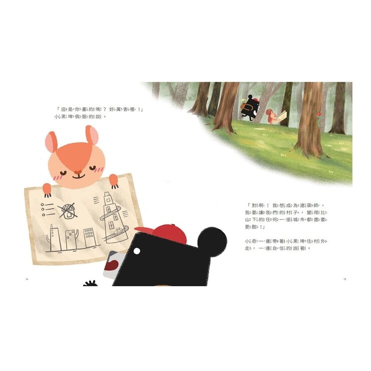 小黑啤玩臺灣：從保存到創造（竹市篇、苗栗篇、嘉縣篇、宜蘭篇，全套４冊）