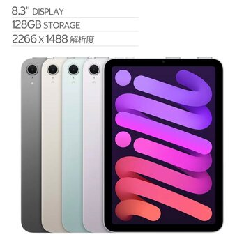 Apple iPad mini (第7代) Wi-Fi 128GB