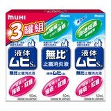 無比止癢消炎液 無比止癢消炎液