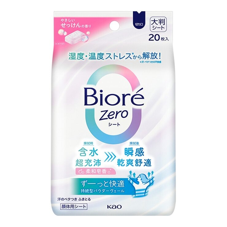 Biore Zero 爽身粉濕巾 20片裝 柔和皂香 X 2包 + 涼感皂香 X 2包