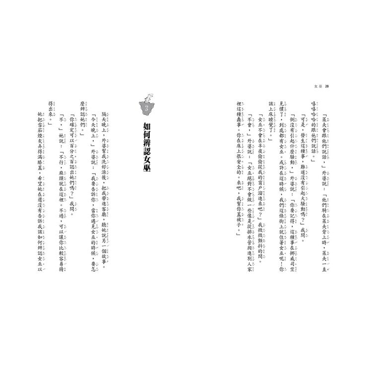 羅德．達爾電影版原著小說：巧克力冒險工廠、女巫、吹夢巨人、瑪蒂達 (4冊合售)