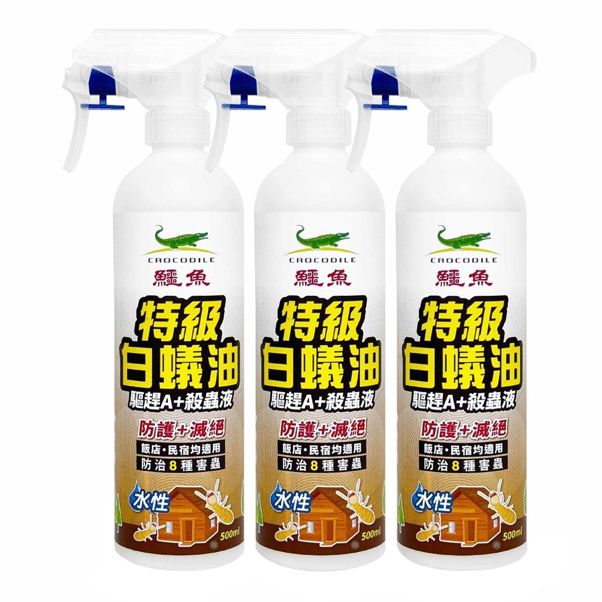 驅趕 A+