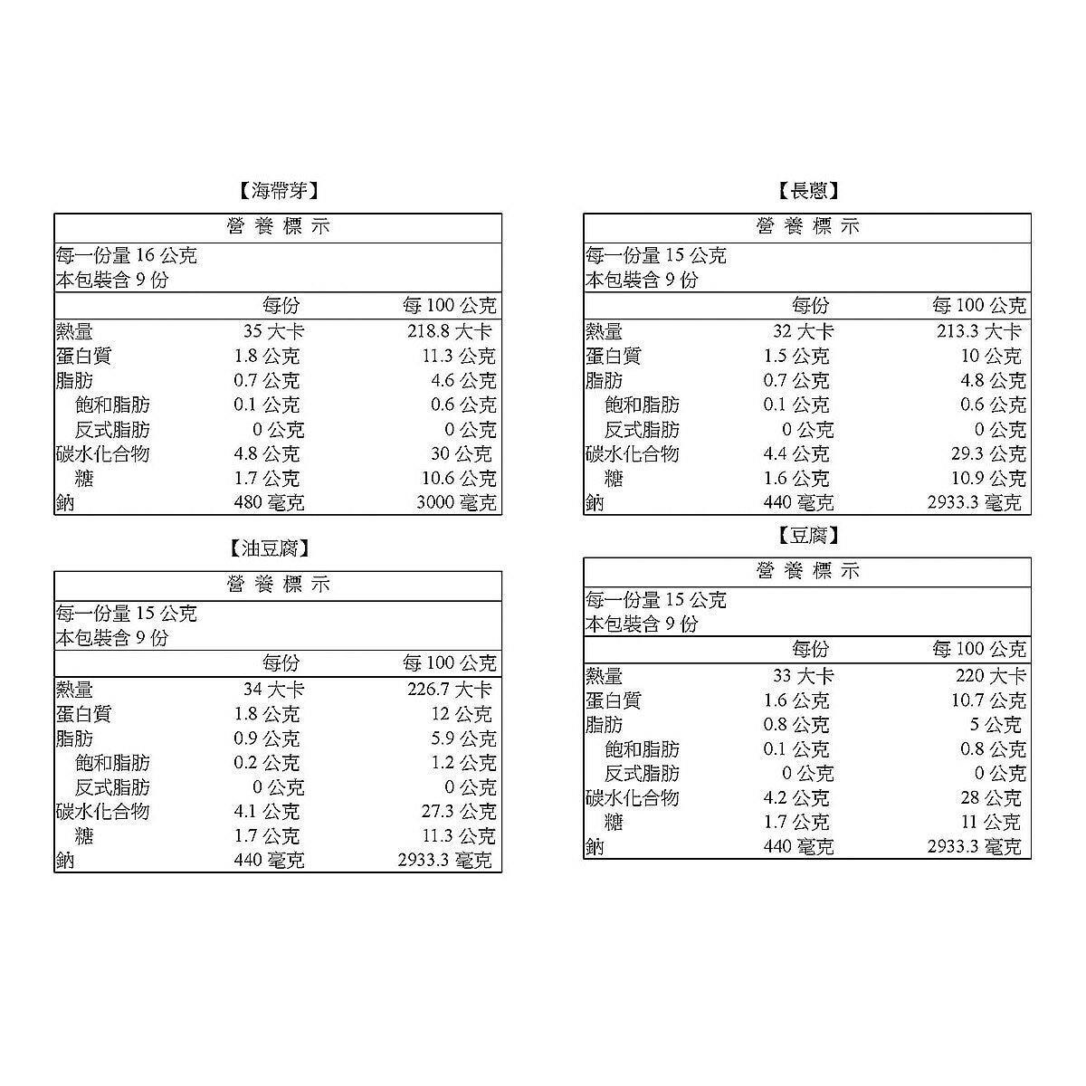 丸米 減鹽綜合沖泡味噌湯 36入