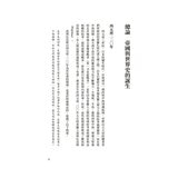 歷史的轉換期(共4冊合售):全新手繪人物插畫、地圖，輕鬆跨越2200年歷史長河 + 前220年帝國與世界史的誕生 + 378年崩解的古代帝國秩序 + 750年普遍世界的鼎立