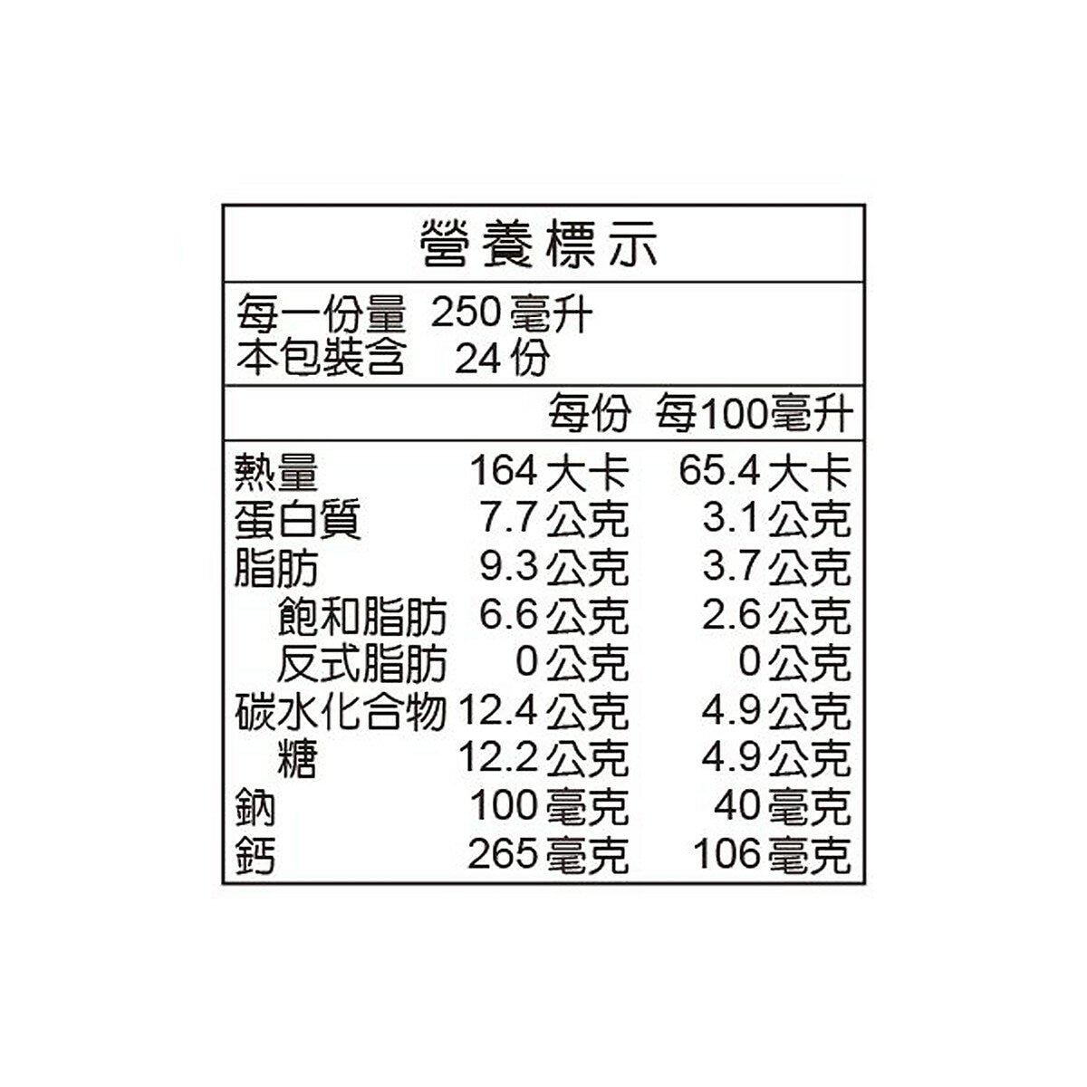 義美 無調整保久乳 250毫升 X 24入 義美 無調整保久乳 250毫升 X 24入