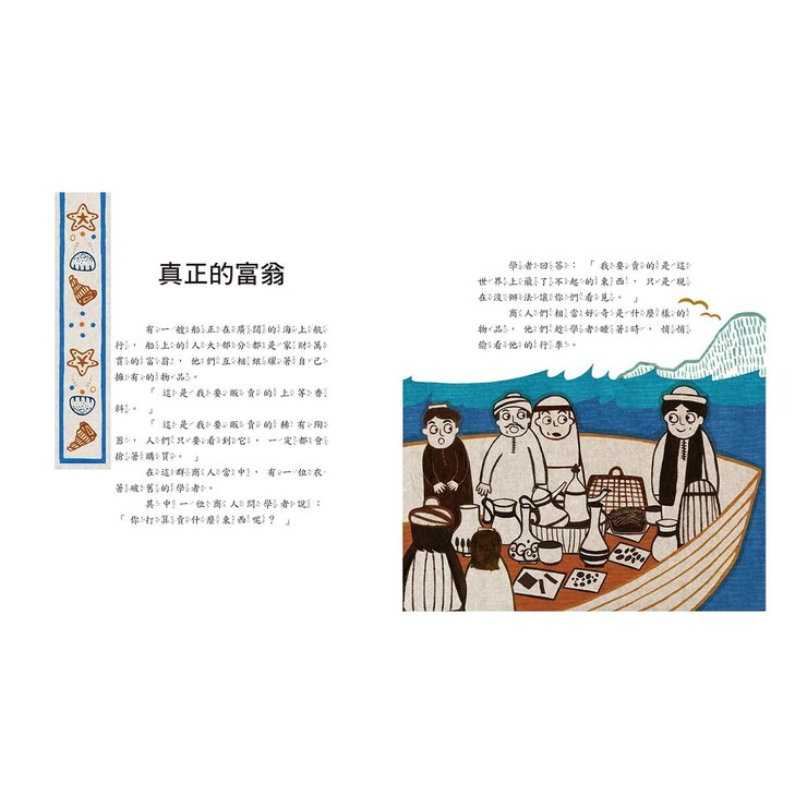 世界經典童話故事套書 4冊 [ 世界偉人故事 + 希臘神話 + 猶太寓言 + 莎士比亞 ]