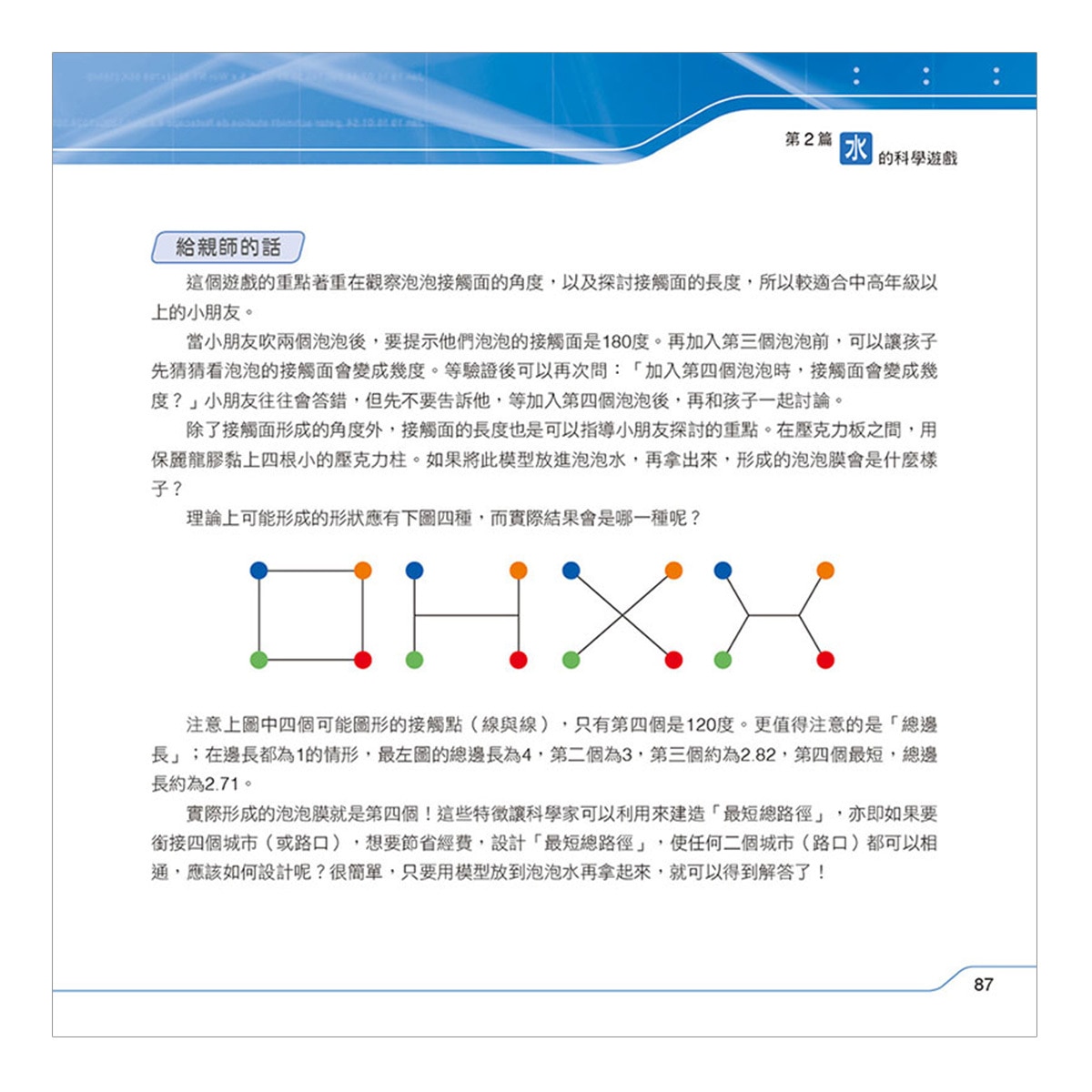 玩出創意套書 (5冊)