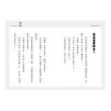 時光小學(全套6冊)：金鼎獎作家王文華最動人的家庭議題作品，深刻描繪非典型家庭孩子的內心風景