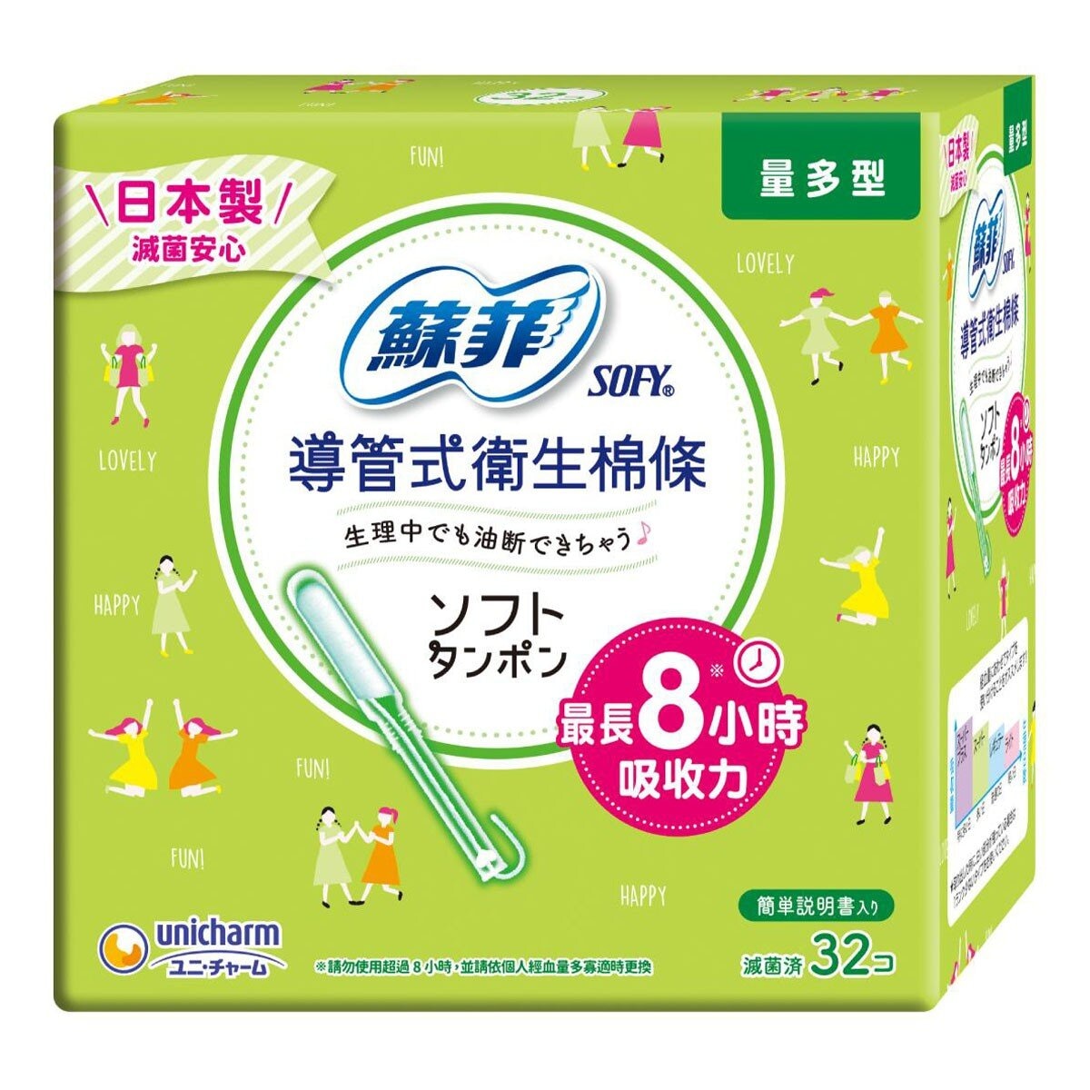 蘇菲 導管式衛生棉條量多型 32入