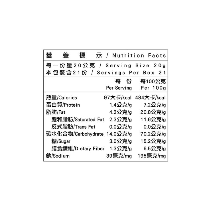 米森 芝麻藜麥一口酥 20公克 X 21包 X 2盒