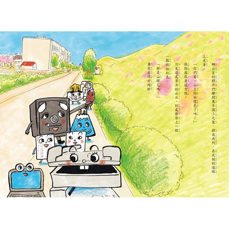 星期天的校長室 + 星期天的園遊會 (2冊)