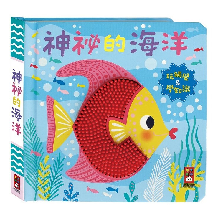 幼幼觸摸認知書(全套3冊)