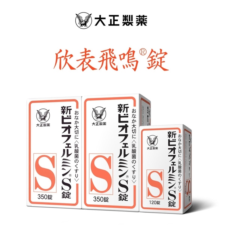 欣表飛鳴錠350錠x 2 120錠 Costco 好市多